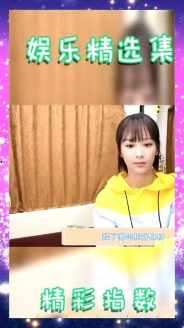 天天爆料杨紫是谁啊视频,天天爆料中的神秘人物杨紫  第2张