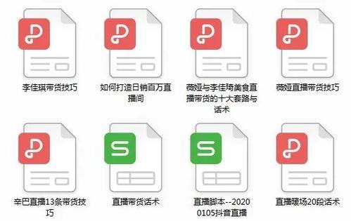 抖音爆料热门话术大全视频,爆款视频背后的神秘技巧  第3张
