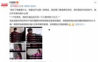 娱乐圈吃瓜的正确方法,轻松解锁明星八卦的正确姿势 第3张 娱乐圈吃瓜的正确方法,轻松解锁明星八卦的正确姿势 第3张