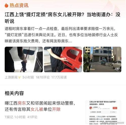 爆料房东原视频,真实曝光租房陷阱与维权攻略 第3张 爆料房东原视频,真实曝光租房陷阱与维权攻略 第3张