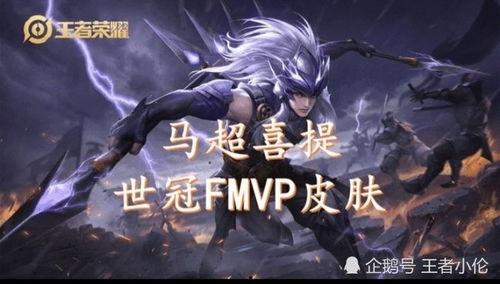 最新爆料fmvp皮肤,最新爆料!FMVP皮肤惊艳亮相,独家解析背后的设计故事 第3张 最新爆料fmvp皮肤,最新爆料!FMVP皮肤惊艳亮相,独家解析背后的设计故事 第3张